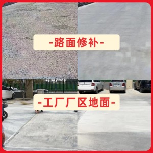 庄河水泥地面修复剂